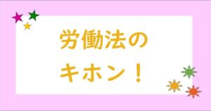 シャロうしエマのブラック企業斬りブログ